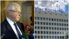 ПЪРВО В ПИК TV: Министър Кирил Ананиев с разкрития за болницата фантом в Панагюрище - имал сигнал за клиниката, където се източват милиони месечно (ОБНОВЕНА)