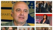 САМО В ПИК TV! Горещи данни от “Сова Харис”: ГЕРБ бие БСП. Борисов е най-влиятелният БГ политик в Европа. Томислав Дончев и Станишев най-желани за водачи на листи (ОБНОВЕНА/ГРАФИКИ)