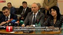 ИЗВЪНРЕДНО В ПИК TV! Министрите на финансите и транспорта с изявления след среща с автобусните превозвачи (ОБНОВЕНА)