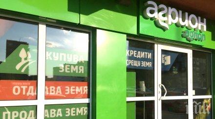 раздвижване пазара труда агрион изплаща щедри комисиони своите агенти