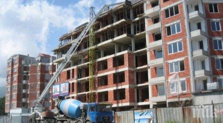 огромен ръст новото строителство жилищата поевтинеят
