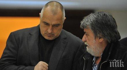 пик вежди рашидов кафе премиера бойко борисов бистриха културата