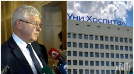 първо пик министър кирил ананиев разкрития болницата фантом панагюрище имал сигнал клиниката където източват милиони месечно обновена
