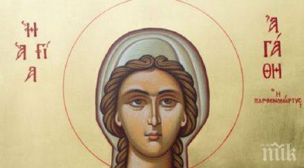 празник почитаме света агатия черпят имен ден