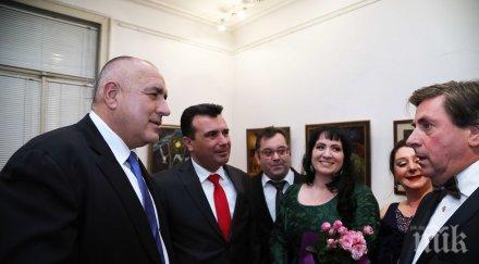 първо пик македонците поздравиха борисов концерт случай договора заев снимки