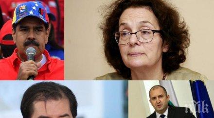 гореща тема румяна коларова скандала венецуела синхронът позициите бсп президента радев подкопава институцията държавния глава