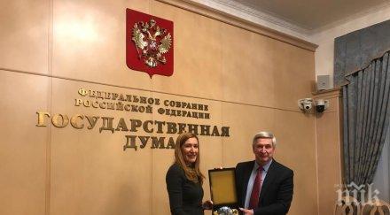 ангелкова проведе работна среща москва първия зам председател руската държавна дума иван мелников