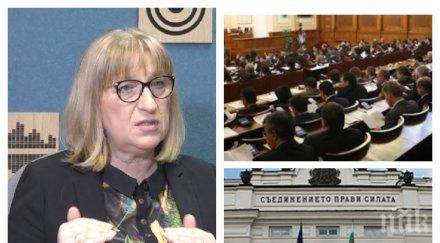 извънредно пик цецка цачева отчита делата страсбург българия гледайте живо