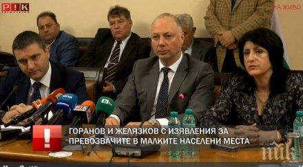 извънредно пик министрите финансите транспорта изявления среща автобусните превозвачи обновена