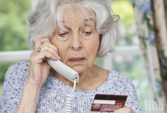 ПРЕСТЪПНА СХЕМА: МВР пусна запис на телефонни измамници - чуйте колко безскрупулно лъжат възрастна жена (АУДИО)