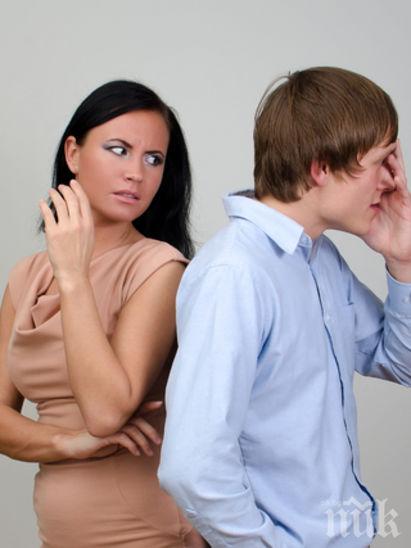 Кажете си сбогом по цивилизован начин