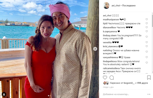 И Аксиния обяви, че е бременна 