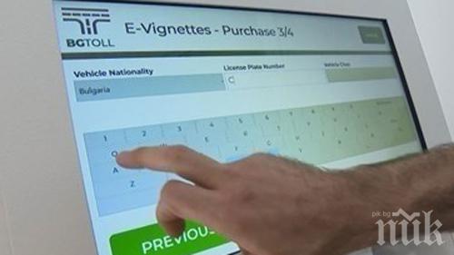 ЛАРЖ: Пловдивчанин подарява винетка на непознати