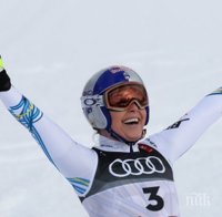 Великата Линдзи Вон завърши кариерата си с медал, Илка Щухец защити Световната си титла в спускането