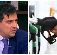 гореща тема поскъпват горивата продължи тенденция експерт петролната асоциация коментира случва пазара