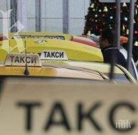 Съдят нелегален превозвач с такси