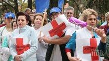 НЕДОВОЛСТВО: Медицинските сестри готови за национална стачка