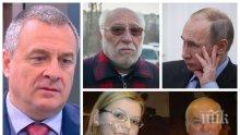 ГОРЕЩА ТЕМА: Цветлин Йовчев потвърди връзката Скрипал-Гебрев-Путин