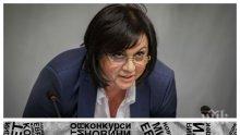 ИЗВЪНРЕДНО В ПИК: Корнелия Нинова и Елена Йончева вкараха БСП в страшен скандал! Асоциацията на европейските журналисти ги обвини в грозна лъжа - не са се обявявали за смяна на ЦИК
