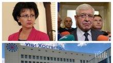 САМО В ПИК TV: Ето я панагюрската болница, която точи по 1 милион на месец от НЗОК - какво се крие зад стените на луксозното здравно заведение (ОБНОВЕНА)