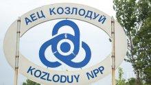 Демонтират реакторите на спрените блокове на АЕЦ "Козлодуй" най-рано догодина