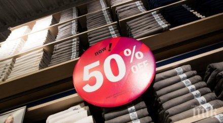 внимавайте търговци лъжат намаленията