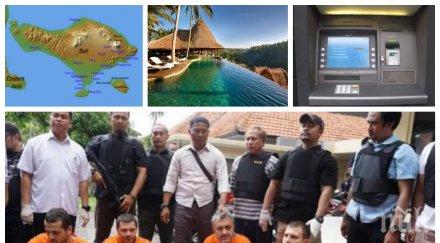 престъпна схема разбиха българска група източила 880 милиoнa eвpo банкомати остров бали