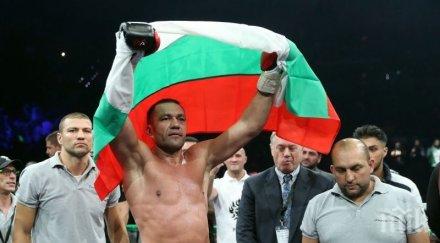 боят кобрата хелениус пропадна