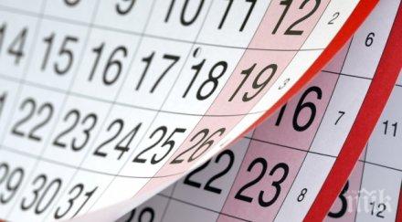 старобългарските имена месеците сме забравили