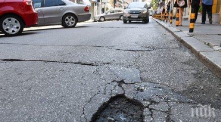 пак нерви затварят една улица пловдив ремонт