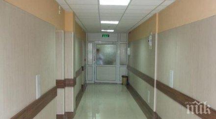 община ружинци помогнат ремонт болницата видин