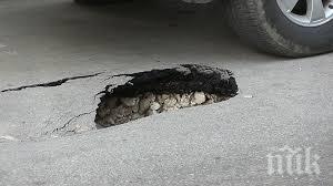 боядисват дупки протест лошите пътища