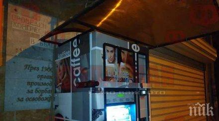 темида условни присъди професионални разбивачи кафемашини