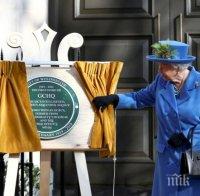 ШПИОНСКИ ИГРИ: Кралица Елизабет откри плоча с тайно послание