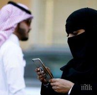 Мобилно приложение забранява на жените да напускат Саудитска Арабия