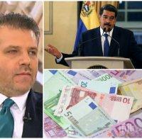ГОРЕЩА ТЕМА: Бивш главен секретар на МВР с експертен коментар за парите от Венецуела - как милионите на Мадуро се озоваха в България