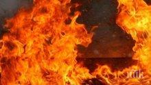 ИЗВЪНРЕДНО: Млада жена изгоря жива при пожар в дома си