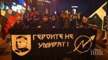 ОФИЦИАЛНО: Фандъкова забрани "Луковмарш"