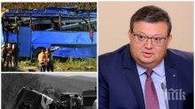 СКАНДАЛНО В ПИК: 5 месеца няма отговори за смъртта на 20 души край Своге. Г-н Цацаров, какво става с експертизите за ремонта на фирма „Трейс“?
