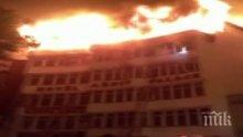 Трагедия: Девет загинали при пожар в хотел в Индия