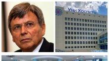 САМО В ПИК TV! Има ли афера в болницата на "Асарел Медет" в Панагюрище, която прибира по 1 милион на месец от здравната каса (ОБНОВЕНА)
