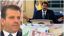 ГОРЕЩА ТЕМА: Бивш главен секретар на МВР с експертен коментар за парите от Венецуела - как милионите на Мадуро се озоваха в България