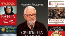 Топ 5 на най-продаваните книги на издателство „Милениум“ (4-10 февруари)