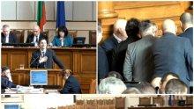 ИЗВЪНРЕДНО В ПИК TV: Фалстарт в парламента - събраха кворум от втория път. Депутатите се хванаха за гушите заради Изборния кодекс (НА ЖИВО/СНИМКИ/ОБНОВЕНА)