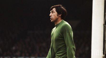 тъжна вест почина легендарен вратар ставал световен шампион видео