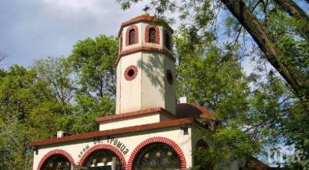 пример анонимен дарител даде всичките пари разширението църквата света троица бургас