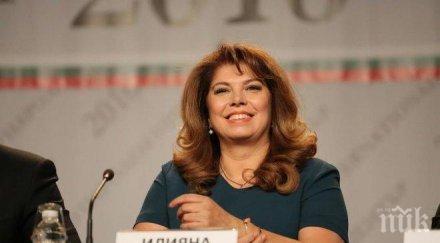 вицепрезидентът илияна йотова открива форум константин кирил философ