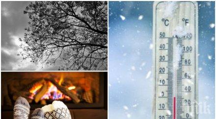 студът остава леден вятър брули карти