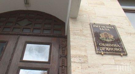 напрежение дряново учители строй работна среща депутат