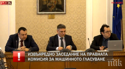 първо пик извънредно заседание правната комисия машинното гласуване бсп позорно избяга залата обновена